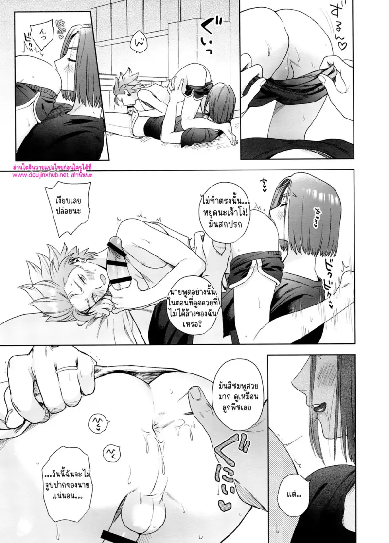 โดจิน ห่าฝนและหยาดเหงื่อ